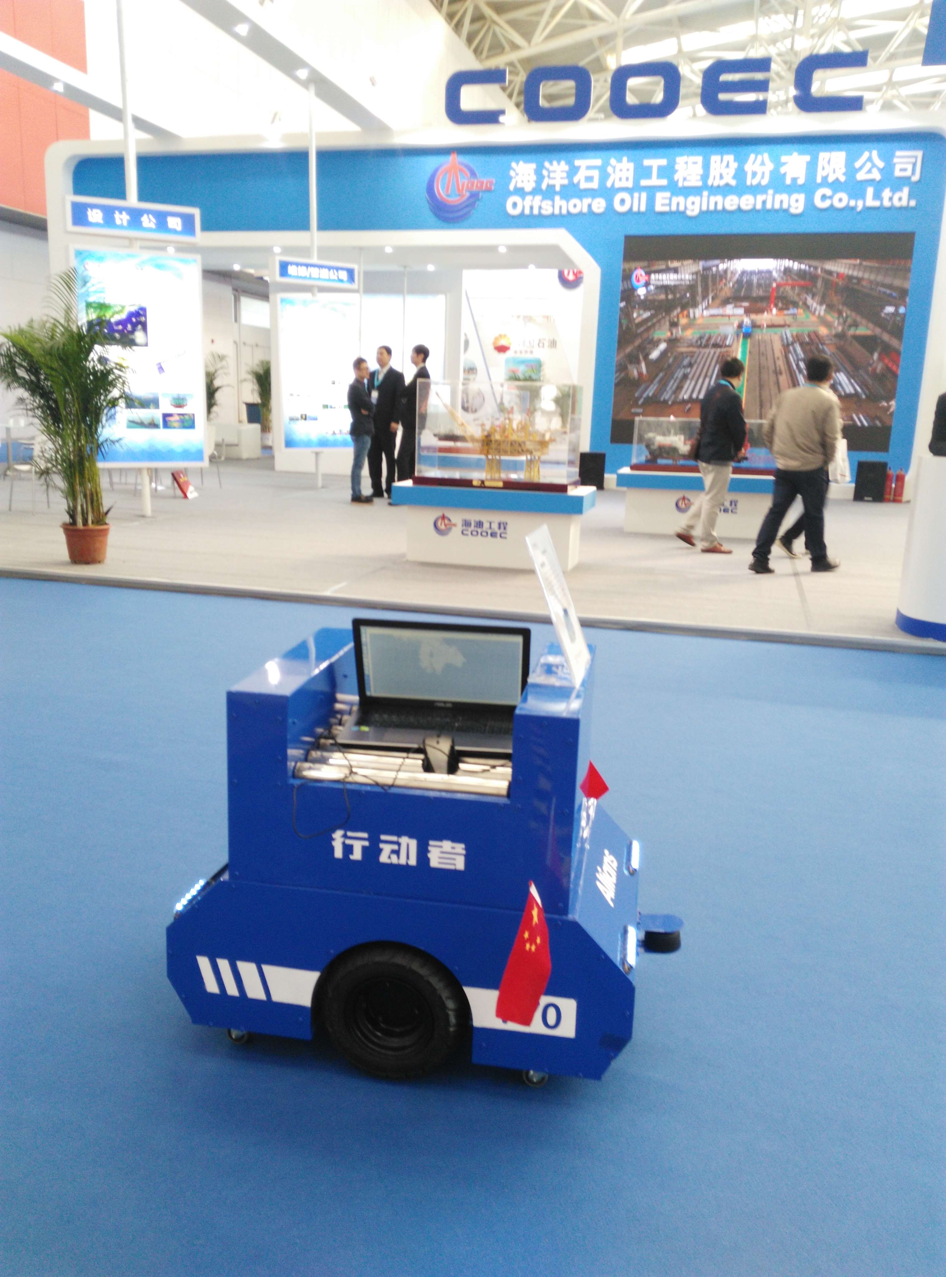 联汇自主研发的“行动者”智能机器人亮相2017天津海博会